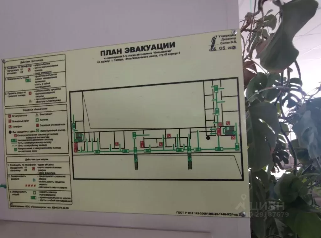 Офис в Самарская область, Самара Московское шоссе, 24-й км, 42с1 (216 ... - Фото 1