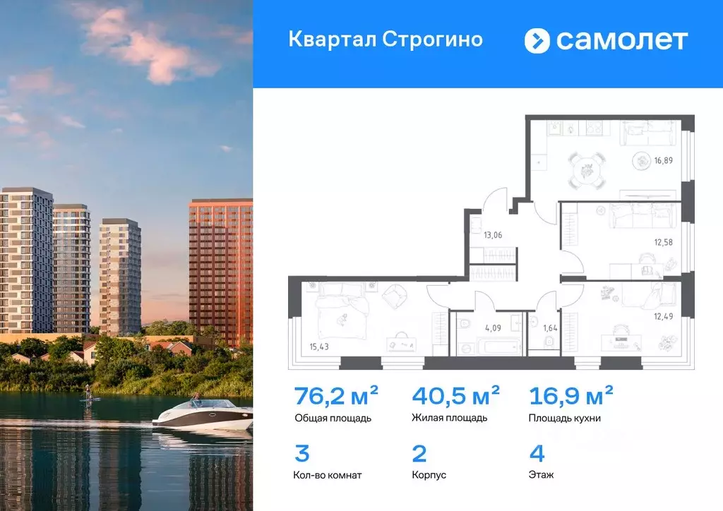 3-к кв. Московская область, Красногорск Квартал Строгино жилой ... - Фото 0