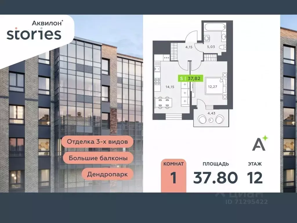 1-к кв. Ленинградская область, Кудрово г. Всеволожский район, ... - Фото 0