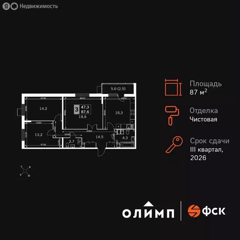 3-комнатная квартира: Обнинск, Западный район, жилой район Заовражье, ... - Фото 1