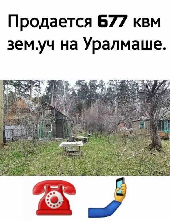 Участок в Екатеринбург, Коммунистическая улица, 38 (6.77 м) - Фото 0