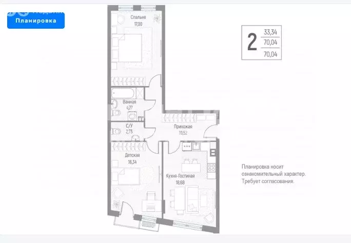 2-комнатная квартира: деревня Крюково, Высокая улица, 1 (70.1 м) - Фото 0