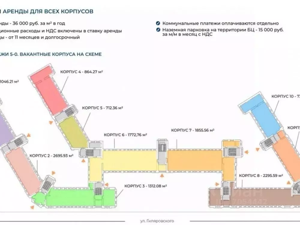 Офис в Москва ул. Гиляровского, 65С4 (864 м) - Фото 2