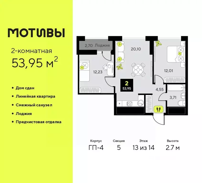 2-к кв. Тюменская область, Тюмень ул. Андрея Приказнова, 1 (53.95 м) - Фото 0
