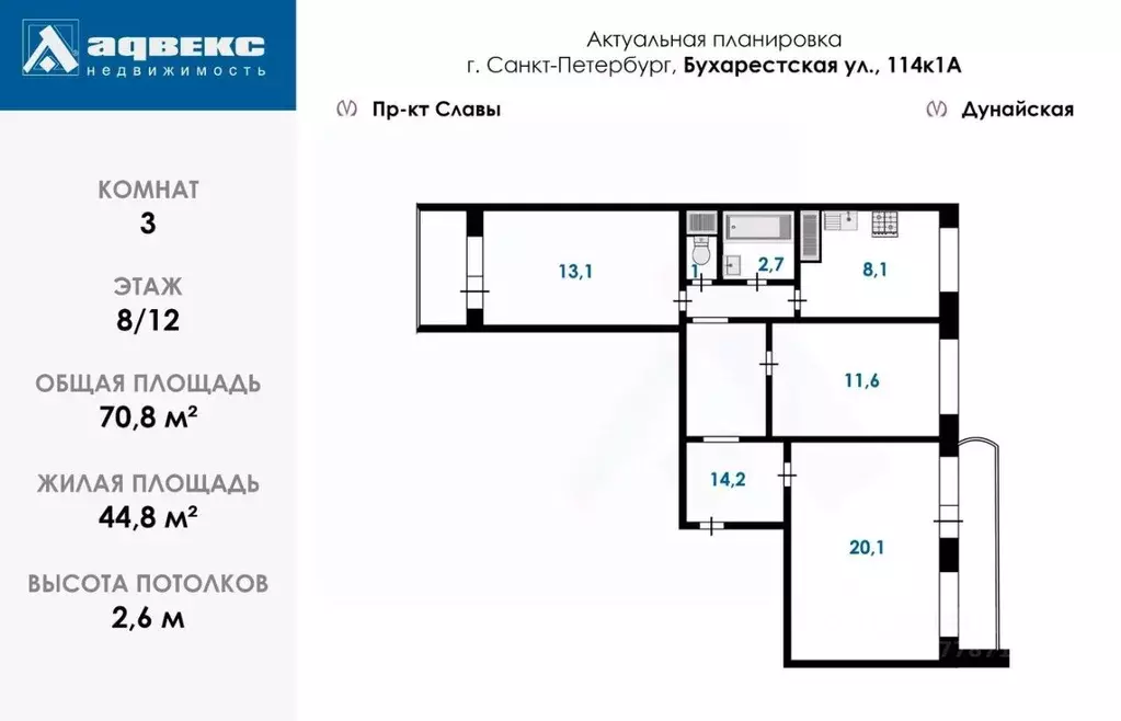 3-к кв. Санкт-Петербург Бухарестская ул., 114к1 (70.8 м) - Фото 2