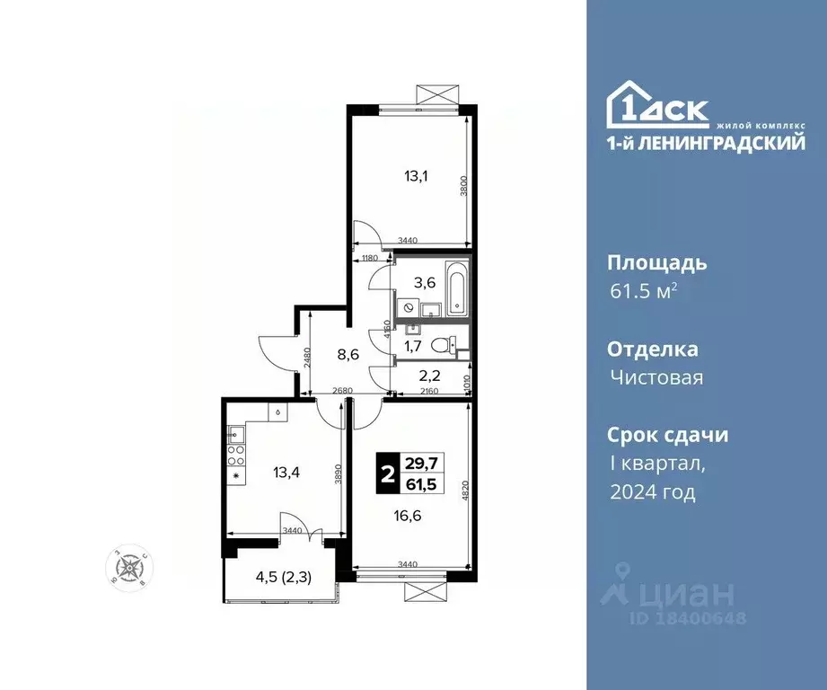 2-к кв. Москва Ленинградское ш., 228к5 (61.5 м) - Фото 0