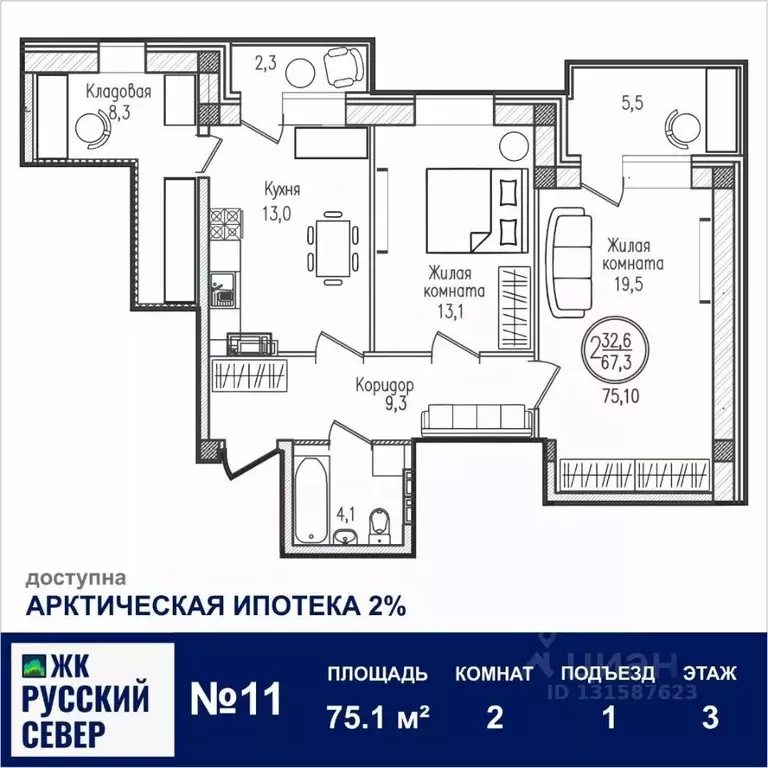 2-к кв. Мурманская область, Мурманск ул. Шевченко, 1 (75.1 м) - Фото 0