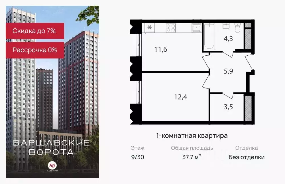 1-к кв. Москва Варшавские Ворота жилой комплекс, 1.3 (37.7 м) - Фото 0