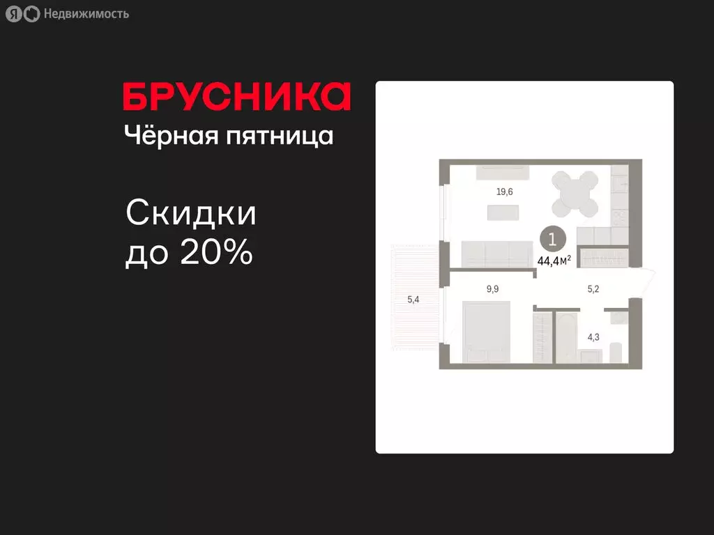 1-комнатная квартира: Новосибирский район, рабочий посёлок Краснообск, ... - Фото 1