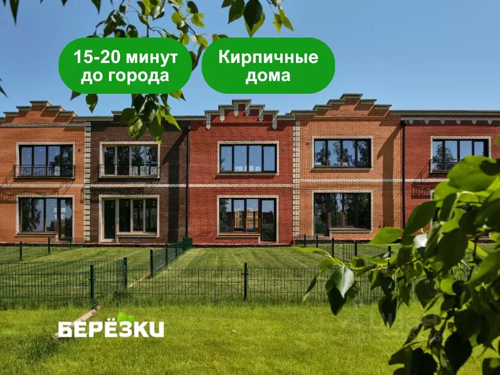 Таунхаус в Новосибирская область, с. Новолуговое, Березки-2 мкр  (48 ... - Фото 1