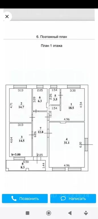 Дом в Татарстан, с. Высокая Гора ул. Балымовых, 34 (131 м) - Фото 1