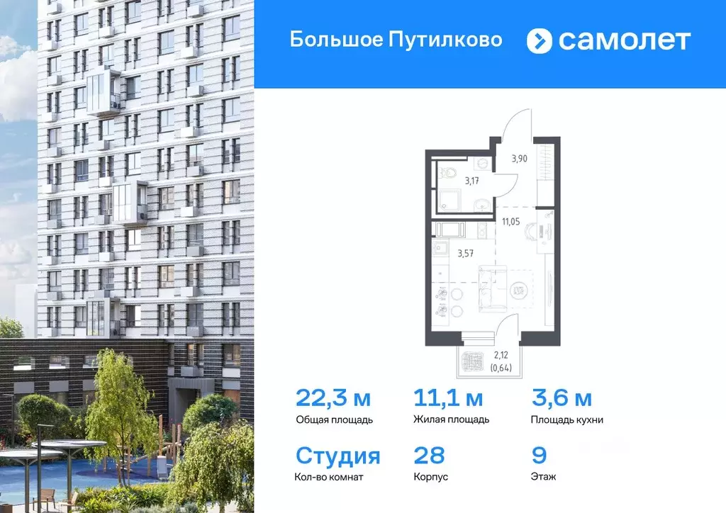 Студия Московская область, Красногорск городской округ, Путилково пгт ... - Фото 0