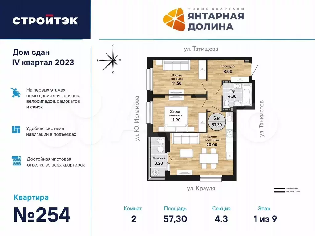 2-к. квартира, 58 м, 1/21 эт. - Фото 0