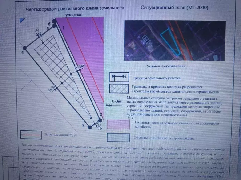 Участок в Севастополь Родничок-2 СТ, 49 (4.9 сот.) - Фото 1