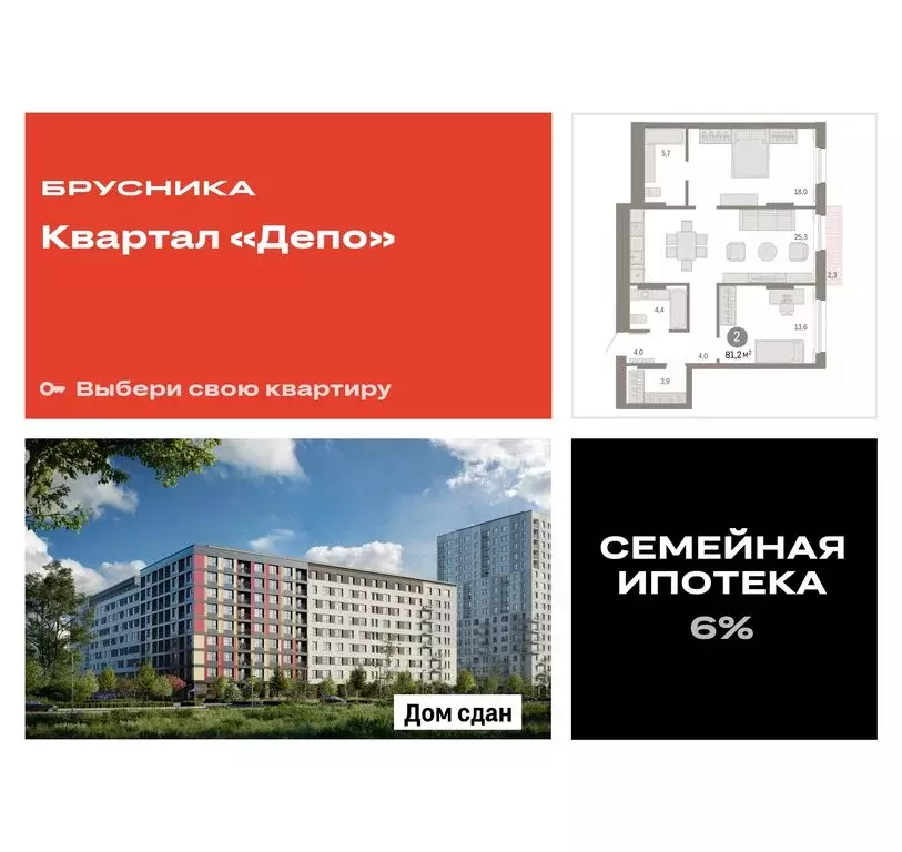 2-комнатная квартира: Екатеринбург, улица Пехотинцев, 2В (81.4 м) - Фото 0