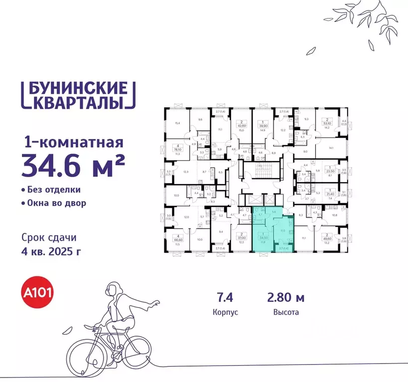 1-к кв. Москва Сосенское поселение, просп. Куприна, 11к1 (34.6 м) - Фото 2
