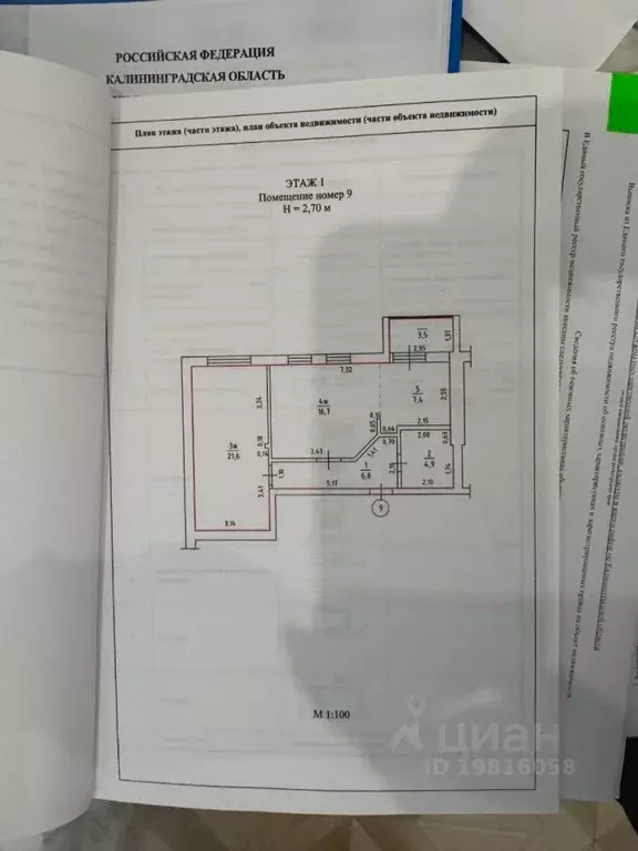 2-к кв. Калининградская область, Гурьевск бул. Пражский, 5 (60.5 м) - Фото 2