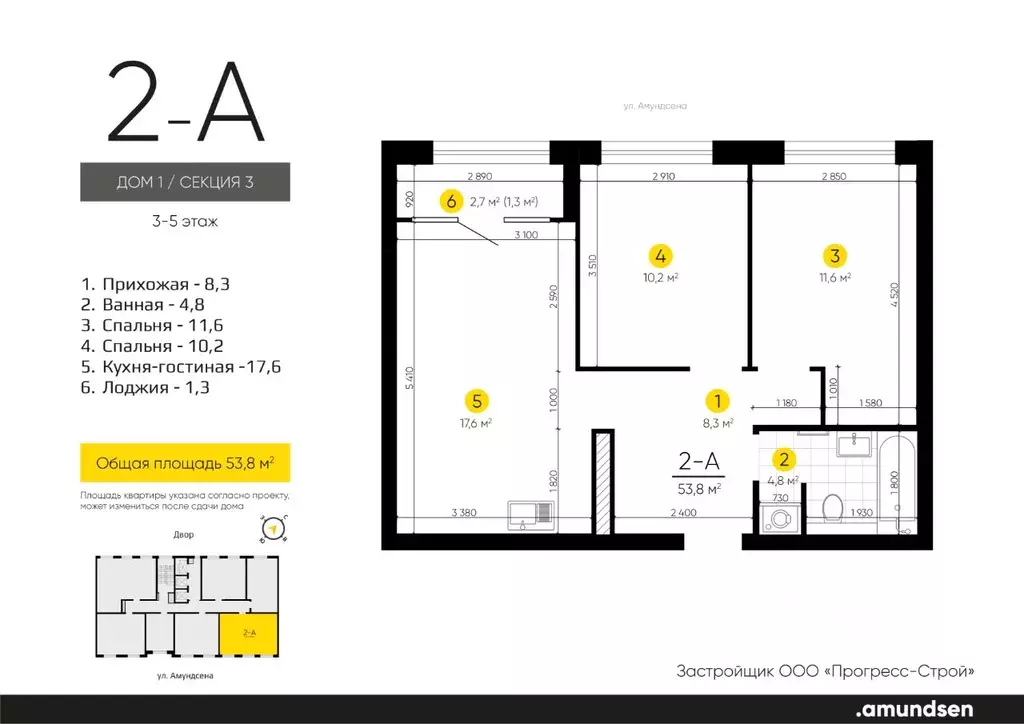 2-к кв. Свердловская область, Екатеринбург Академический мкр, 20-й ... - Фото 2