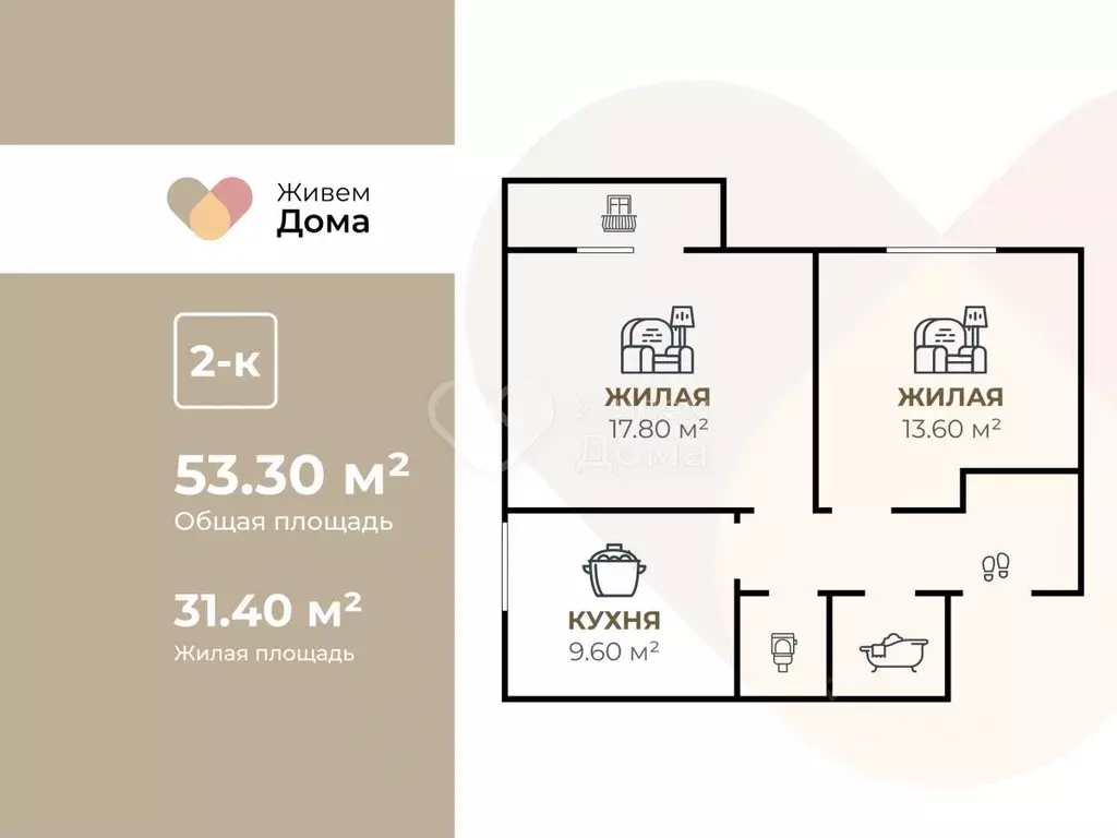 2-к кв. Волгоградская область, Волгоград ул. Добрушина, 45 (52.5 м) - Фото 2