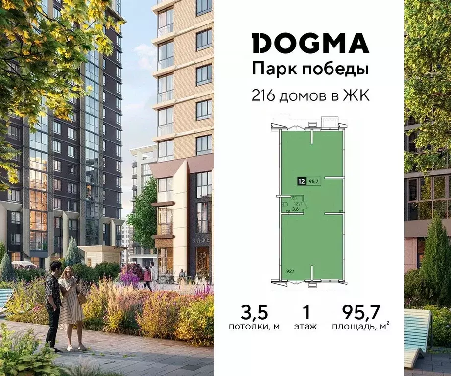 Помещение свободного назначения в Краснодарский край, Краснодар Парк ... - Фото 0