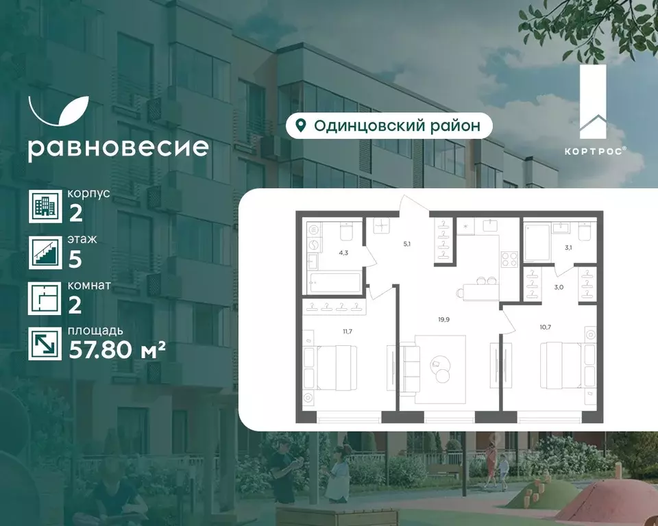 2-к кв. Московская область, Одинцовский городской округ, с. ... - Фото 1