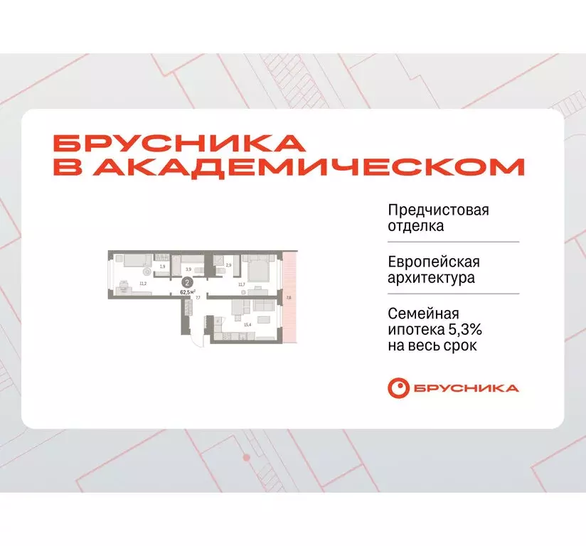 2-комнатная квартира: Екатеринбург, микрорайон Академический, 19-й ... - Фото 0