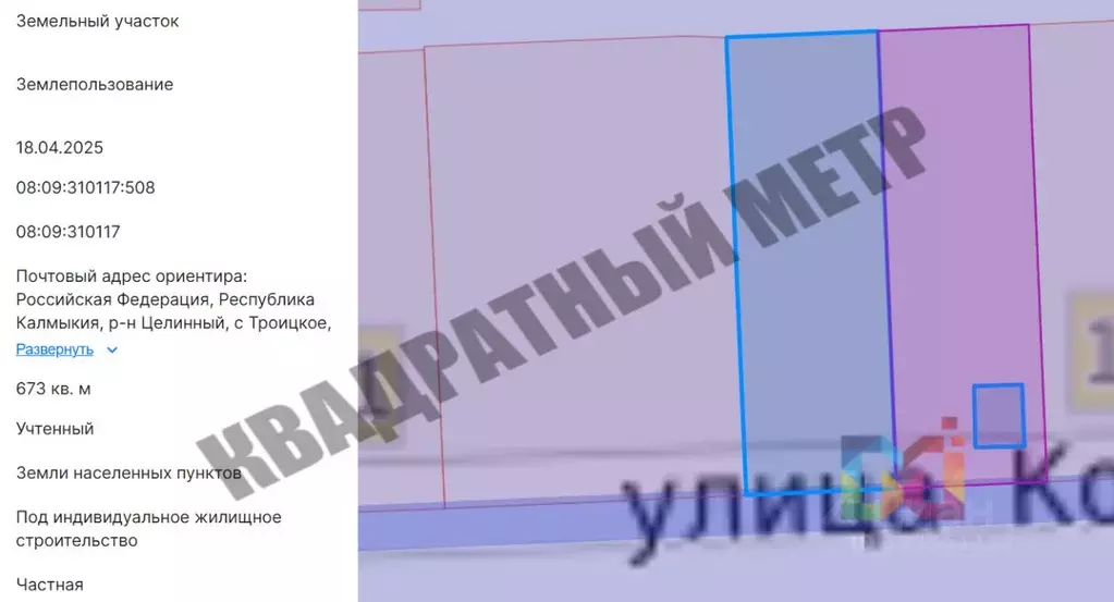 Участок в Калмыкия, Целинный район, с. Троицкое ул. Кожедуба, 15 (6.73 ... - Фото 2