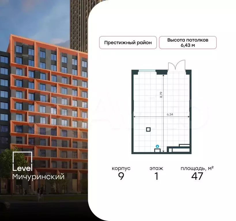 Продам помещение свободного назначения, 47 м - Фото 0