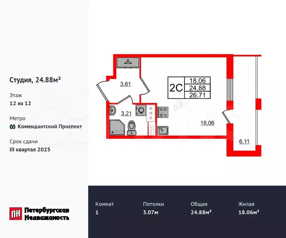 Квартира-студия, 24,9 м, 12/12 эт. - Фото 0