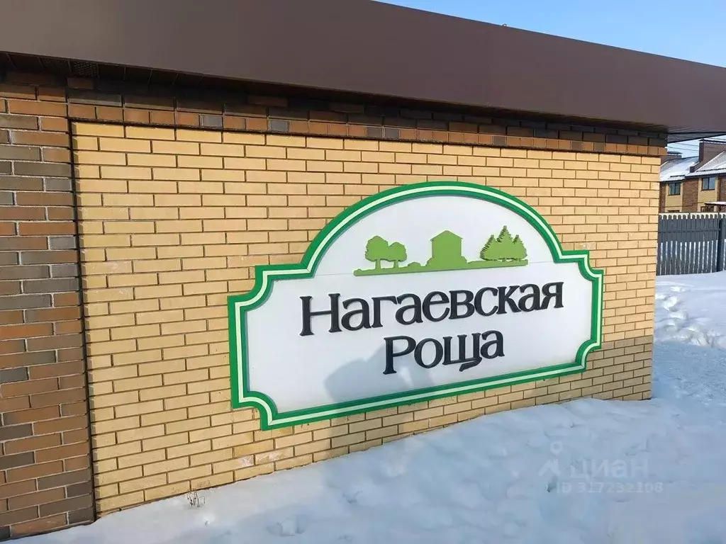 Таунхаус в Башкортостан, Уфа городской округ, с. Нагаево ул. ... - Фото 1