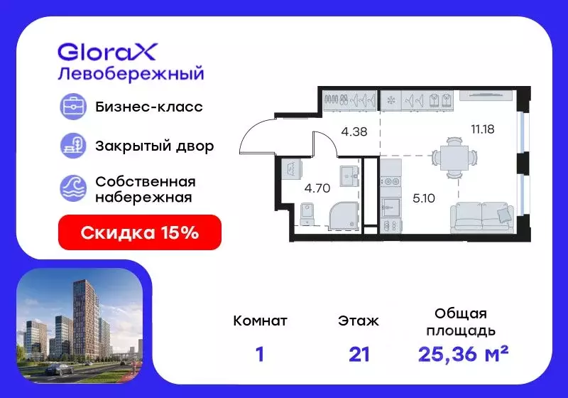 Студия Нижегородская область, Нижний Новгород Глоракс Левобережный ... - Фото 1