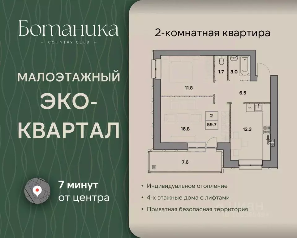 2-к кв. Ярославская область, Ярославль ул. Шевелюха, 124А (59.7 м) - Фото 1