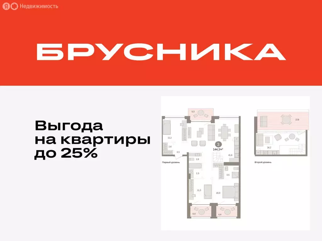 3-комнатная квартира: Тюмень, улица Муравленко, 9/2 (144.27 м) - Фото 0