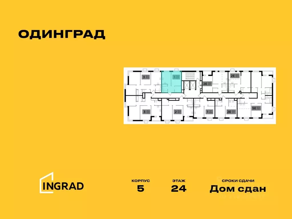 1-к кв. Московская область, Одинцово Микрорайон Клубничное Поле, 5 ... - Фото 1