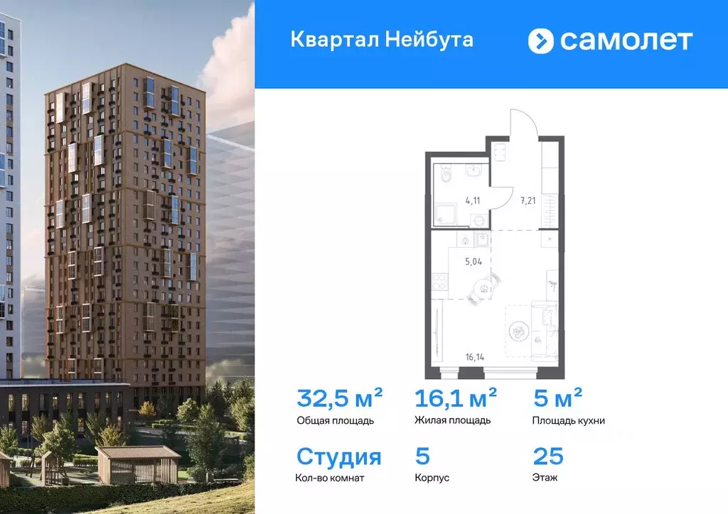Студия Приморский край, Владивосток ул. Нейбута (32.5 м) - Фото 1