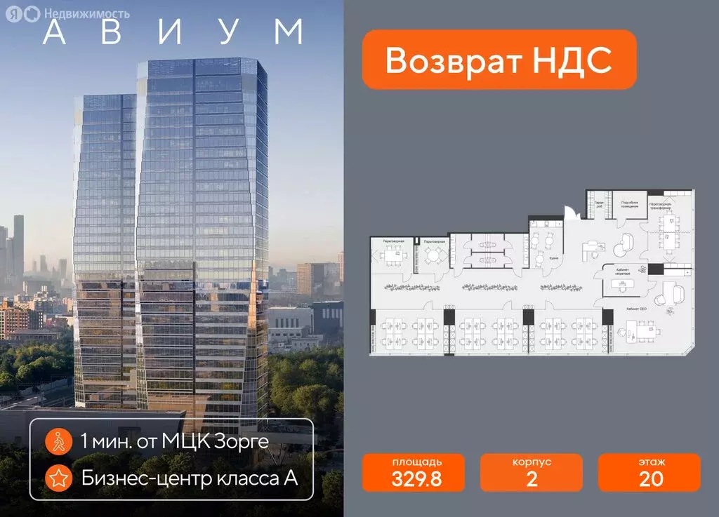 Офис (329.8 м) - Фото 1