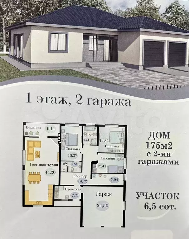 Дом 175 м на участке 6,5 сот. - Фото 0