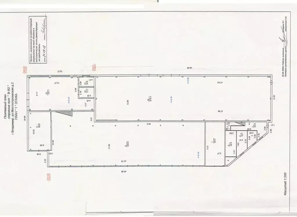 Склад в Владимирская область, Владимир Мостостроевская ул., 2 (1624 м) - Фото 0