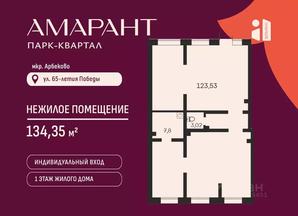 Помещение свободного назначения в Пензенская область, Пенза Арбеково ... - Фото 1