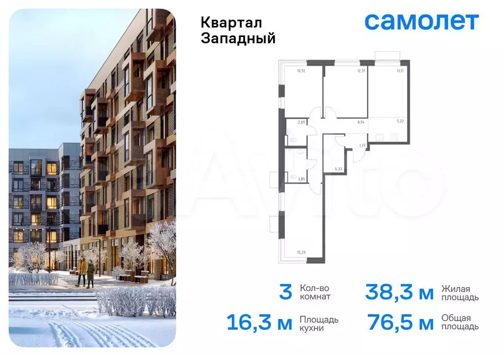 3-к. квартира, 76,5 м, 2/6 эт. - Фото 0