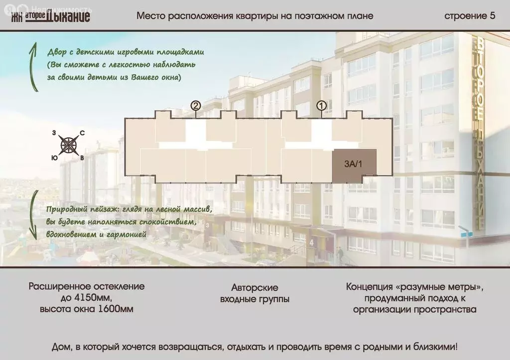 3-комнатная квартира: Засечное, жилой комплекс Второе Дыхание (60.9 м) - Фото 2