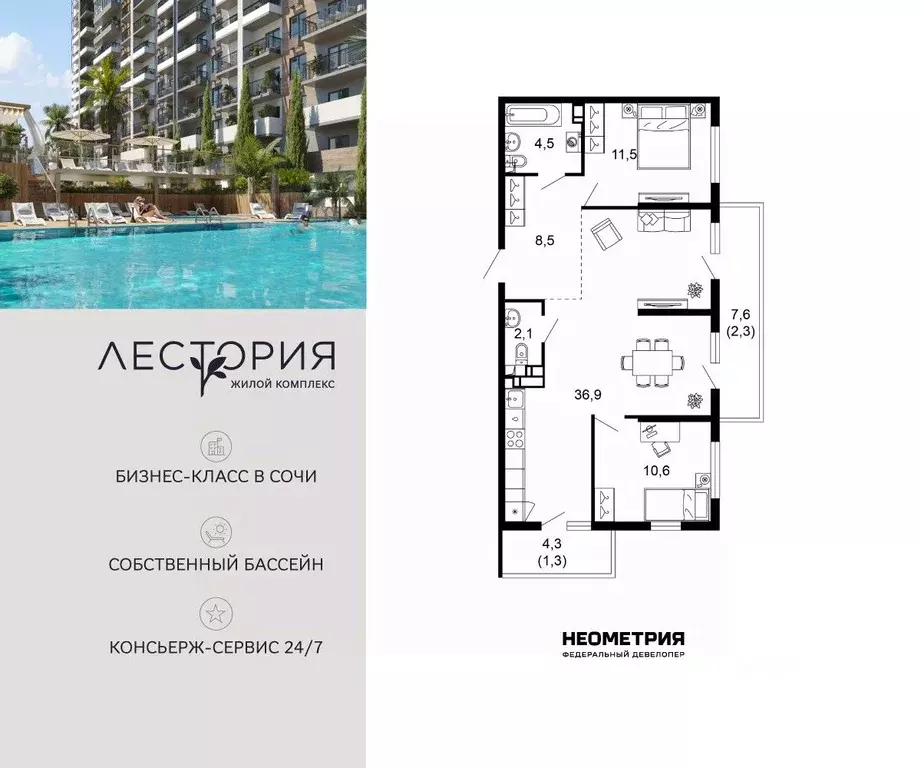 2-к кв. Краснодарский край, Сочи Кудепста мкр,  (77.7 м) - Фото 1