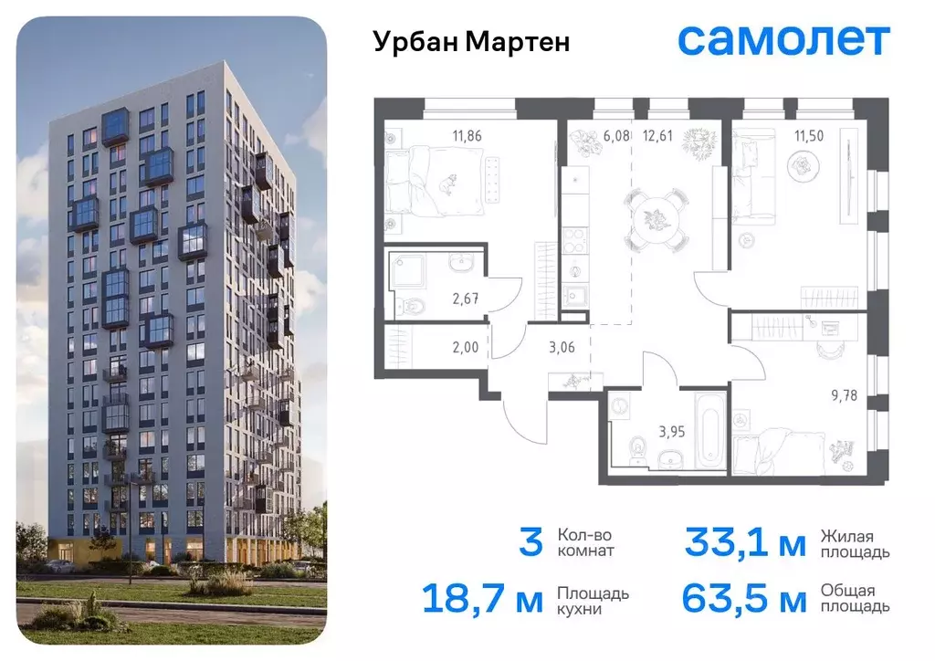 3-к кв. Башкортостан, Уфа Дема жилрайон, Новая Дема жилой комплекс, ... - Фото 0
