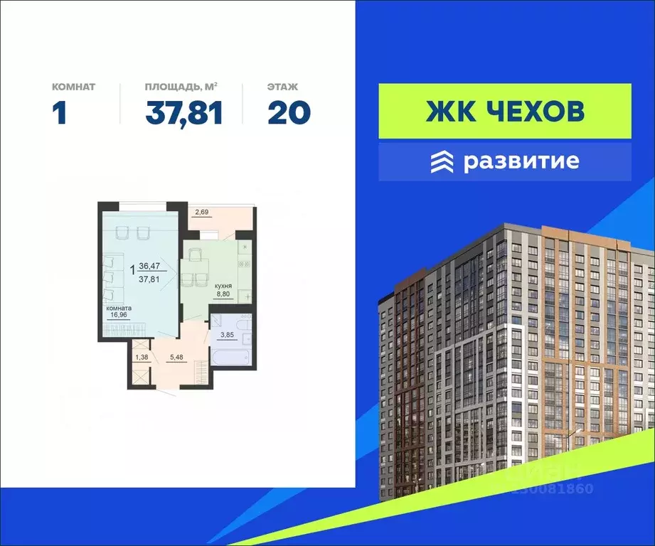 1-к кв. Воронежская область, Воронеж ул. Богдана Хмельницкого, 45А ... - Фото 0