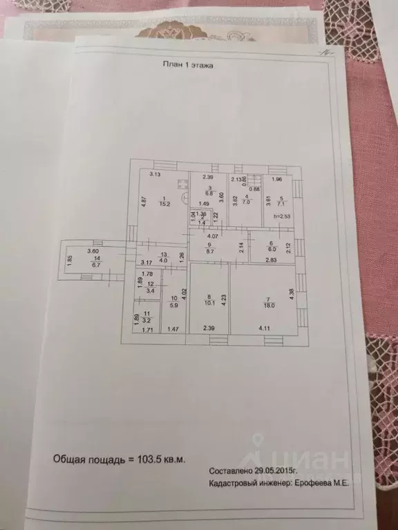 Дом в Самарская область, Тольятти Озерный проезд, 36 (118 м) - Фото 2