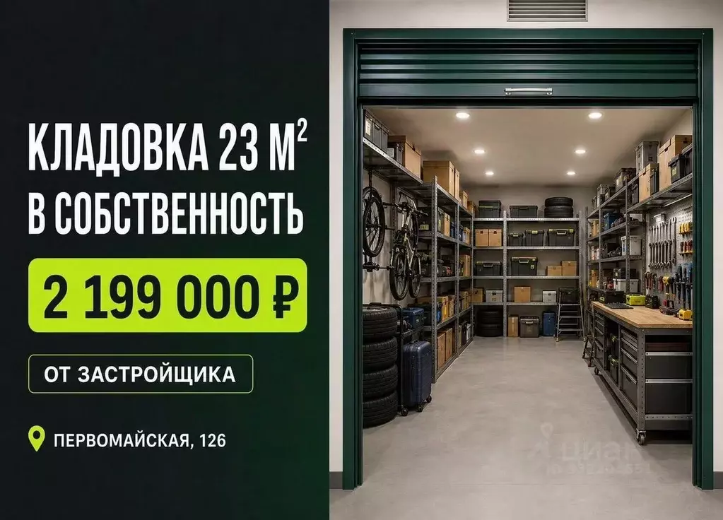 Склад в Москва Первомайская ул., 126 (23 м) - Фото 1