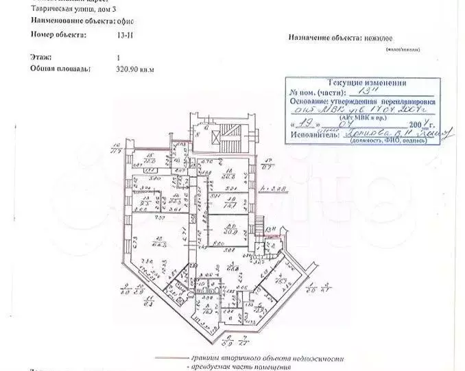Продажа офисного помещения 320 м2 - Фото 0