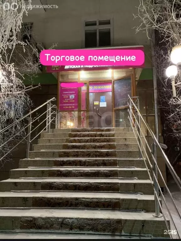 Торговая площадь (77.5 м) - Фото 1