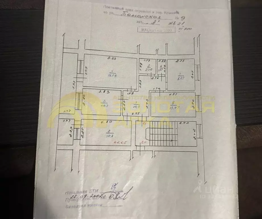 Квартира, 4 комнаты, 80 м - Фото 1