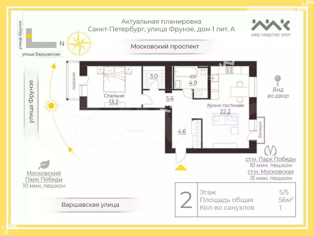 2-к. квартира, 55,9 м, 5/5 эт. - Фото 0